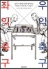 좌익 축구 우익 축구