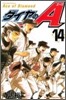 ダイヤのA 14