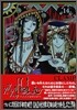 XXXHOLiC 14