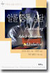 알콜 중독 상담