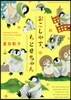 おこしやす,ちとせちゃん