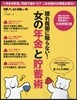 婦人公論の本 Vol.5