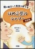 ほめ言葉のシャワ- 決定版