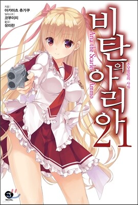 비탄의 아리아 21