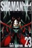シャ-マンキング 完全版 23