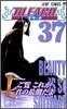 BLEACH ブリ-チ 37