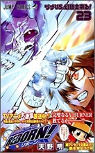 家庭敎師ヒットマンREBORN! 23