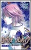 ロザリオとバンパイアseazon2 3