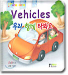 우리 함께 타봐요