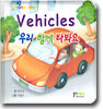 우리 함께 타봐요