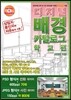 디지털 배경 카탈로그 - 학교 편