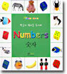 Numbers : 숫자
