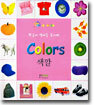 Colors : 색깔
