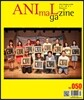 애니멀매거진 Animal Magazine (월간) : 10월 [2016년]