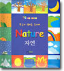 Nature : 자연