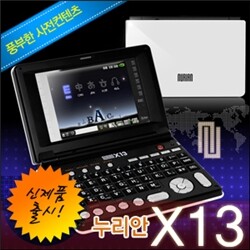 누리안 전자사전 X13+아답타+액정보호필름+각종쿠폰 증정