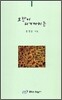 모란이 피기까지는