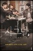 소설 시그널 2