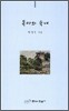 목마와 숙녀