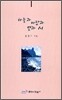 하늘과 바람과 별과 시