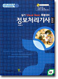 정보처리기사 실기 Visual Basic 특별대비