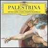 Sistine Chapel Choir 시스티나 성당 합창단 - 팔레스트리나: 교황 마르첼리 미사, 모테트 (Palestrina: Missa Papae Marcelli, Motets)