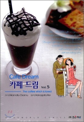 카페 드림 5