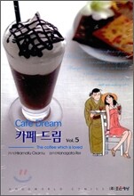 카페 드림 5