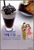카페 드림 5