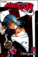 AIRGEAR 에어기어 21