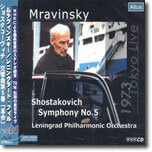 Shostakovich : Symphony No.5 : MravinskyㆍLeningrad Philharmonic Orchestra