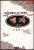 맹자