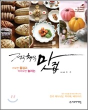 전국 채식 맛집