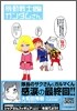 機動戰士ガンダムさん よっつめの卷