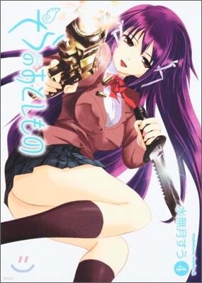 そらのおとしもの 4