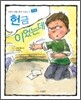 헌금이었는데