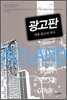 광고판