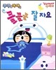 꾸꾸와 야야의 쿨쿨쿨 잘 자요