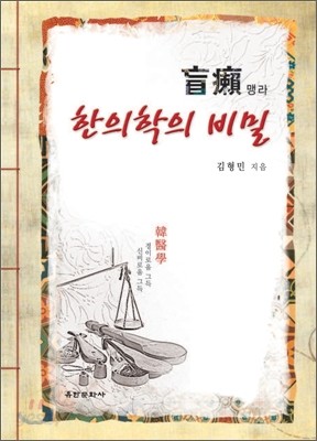 맹라