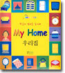 My Home : 우리집