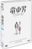 전차남SE : 디지팩