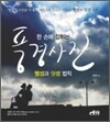 한 손에 잡히는 풍경사진