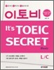 이토비 It's TOEIC SECRET Basic L/C