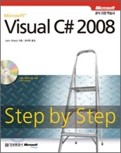Step by Step Visual C# 2008
