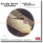 An Die Ferne Geliebte : Hermann Prey etc.