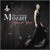 Flute Concertos Mozart - 윤현임