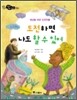 도전하면 나도 할 수 있어