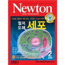 Newton 뉴턴 (월간) : 2월 (2009)