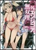論外エンジニアの無雙理論   2