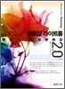 포토샵 라이트룸 2.0